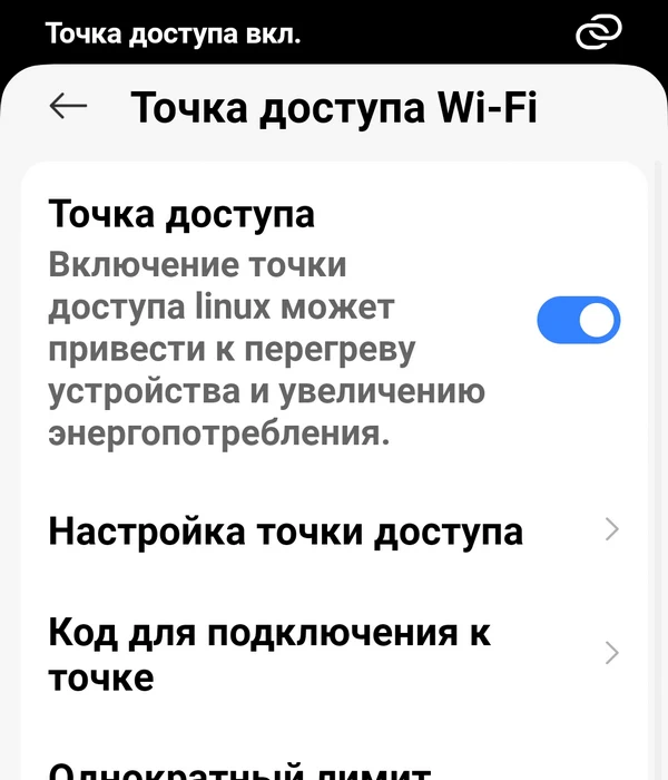 раздаем интернет с телефона Андроид