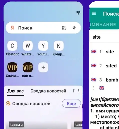 запускаем два проложения на одном экране