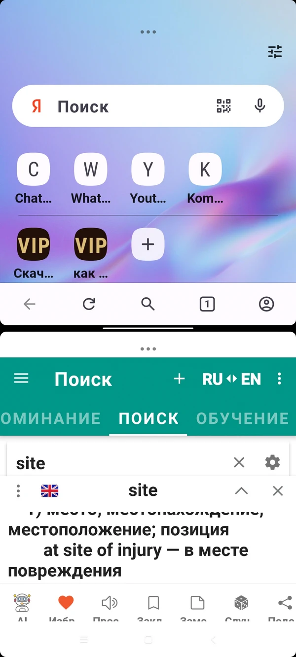 как разделить экран на смартфоне Андроид