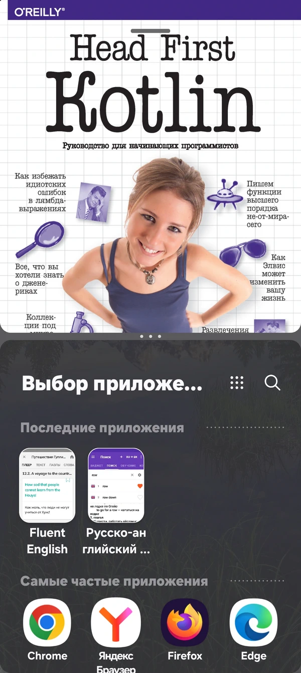 запуск двух приложений на телефоне Samsung