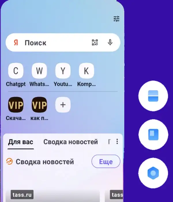 как разделить экран на телефоне Андроид