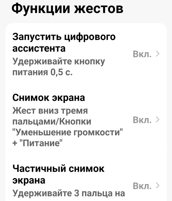 Как сделать длинный скриншот