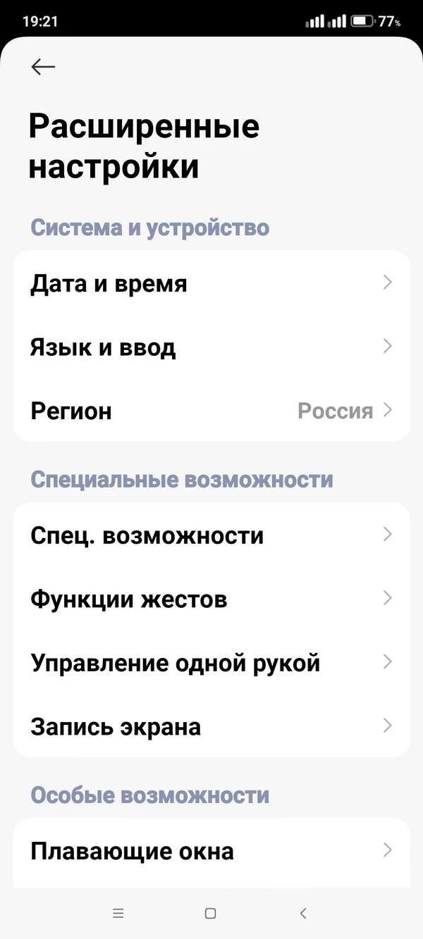 длинный скриншот на телефоне Андроид