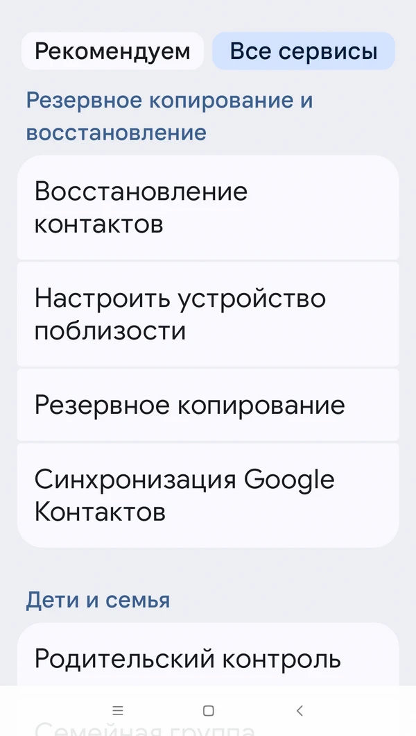 перенос  контактов на смартфон