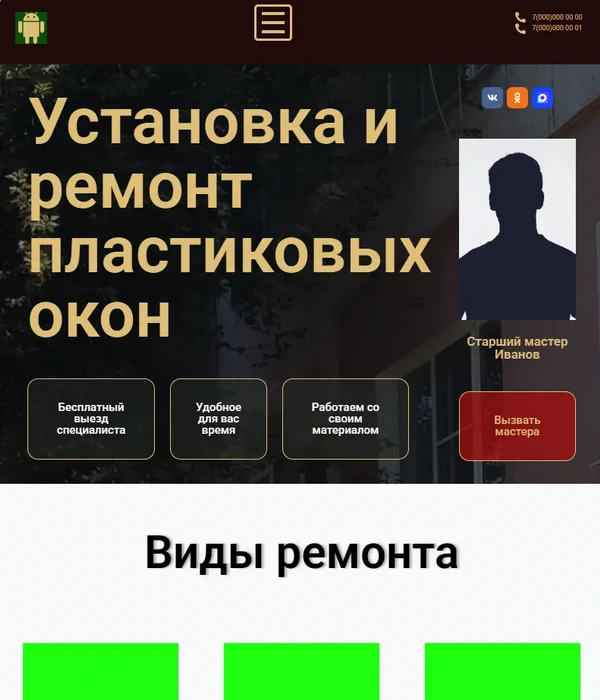 Скачать готовый интернет-магазин с адаптивным решением
