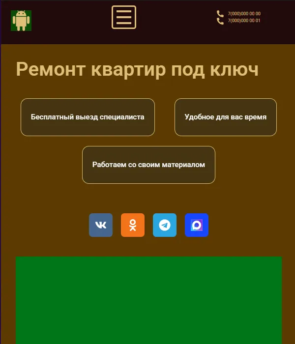 Ремонт квартир под ключ