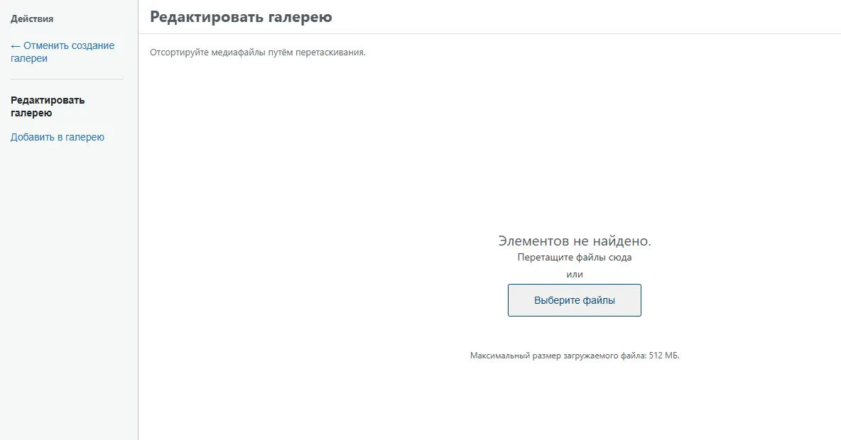 добавить в галерею