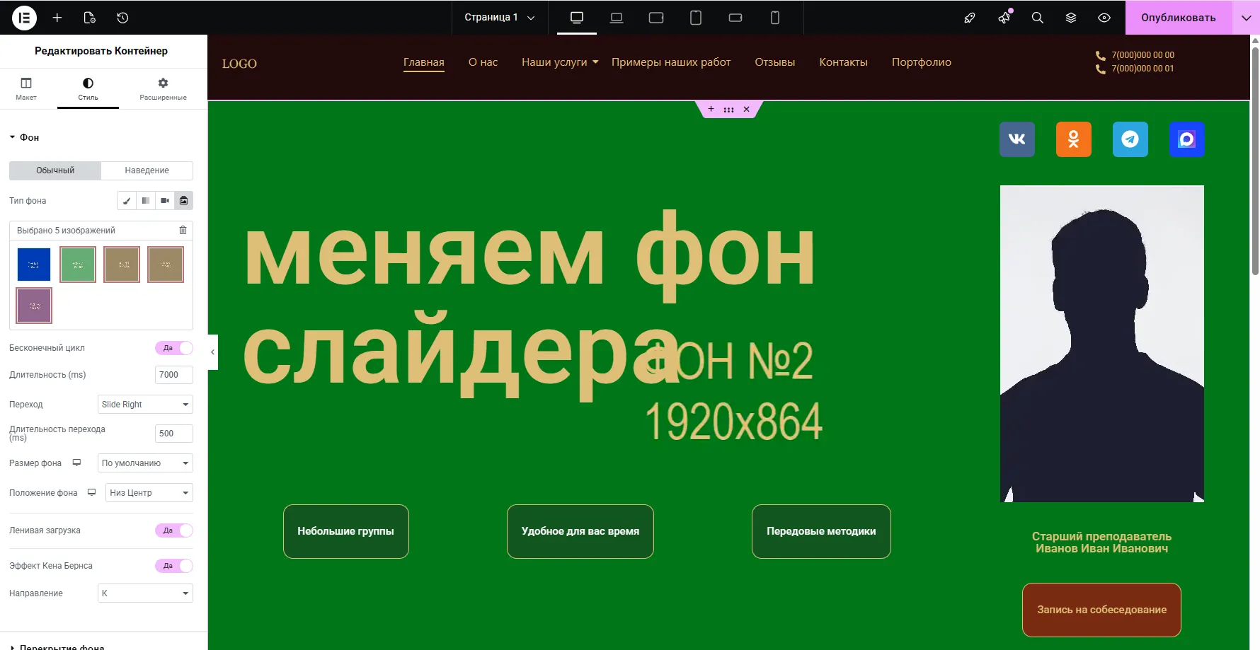 Редактор элементоп
