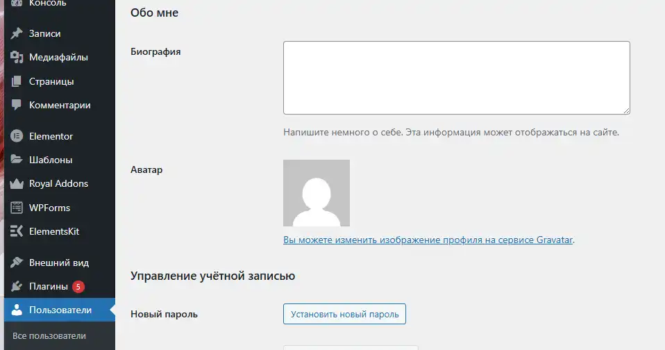 заменим пароль