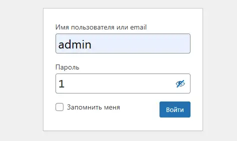 ввод логина и пароля для администратора