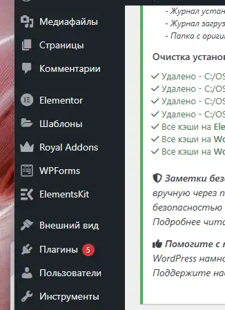 изменение настроек для администратора