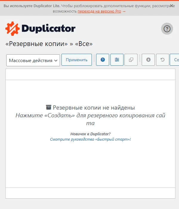 правильно переносим сайт на сервер