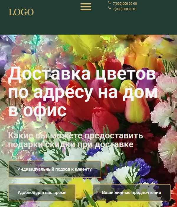 скачать бесплатно готовый сайт доставка цветов
