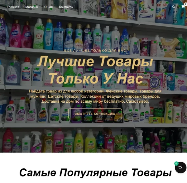скачать готовый интернет-магазин