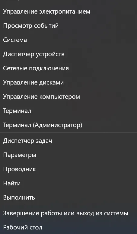 командная строка